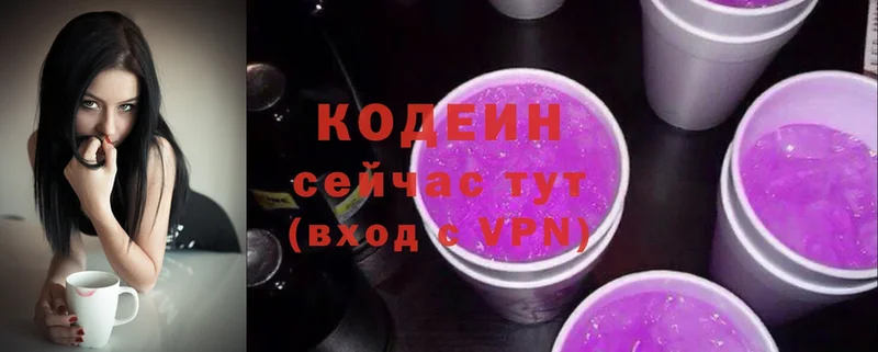 Кодеиновый сироп Lean напиток Lean (лин)  цены   Полтавская 