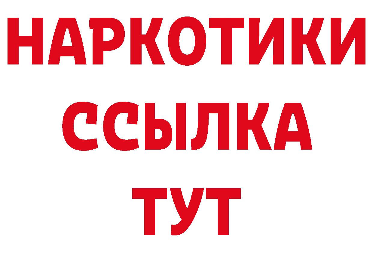 ГЕРОИН белый зеркало дарк нет hydra Полтавская